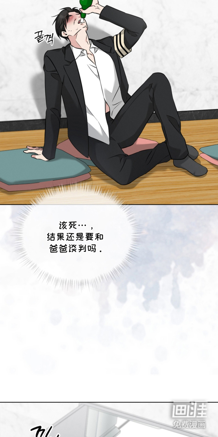 无香的花漫画-图21