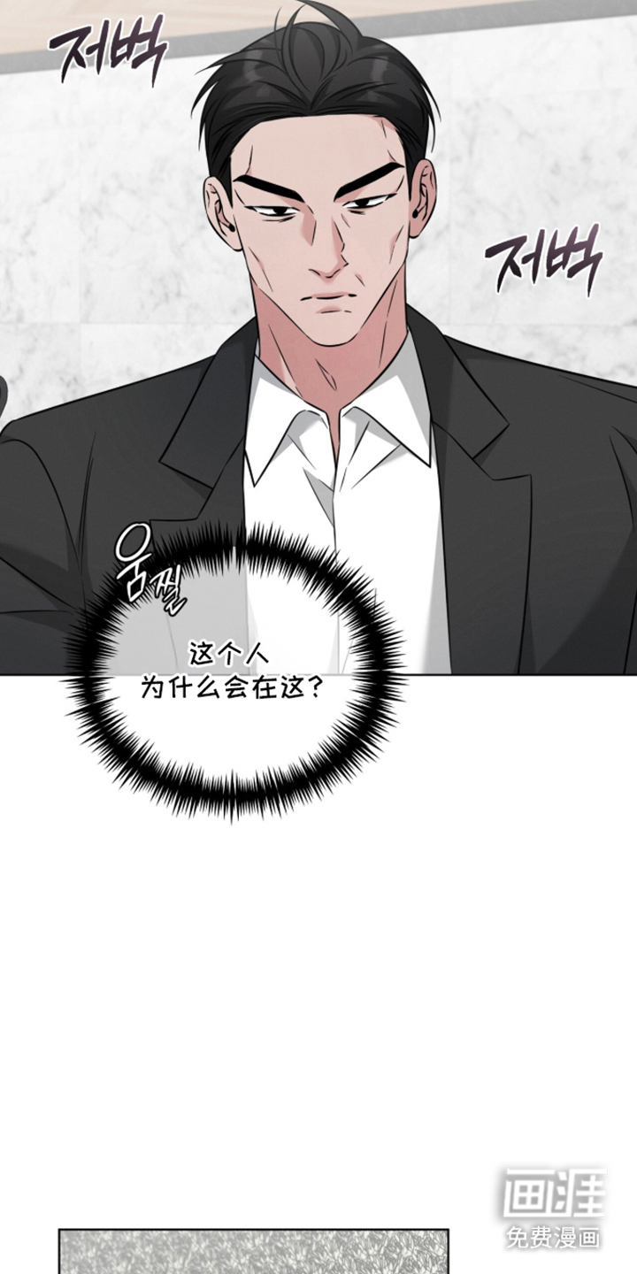无香的花漫画-图3