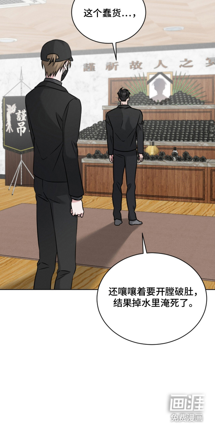 无香的花漫画-图5