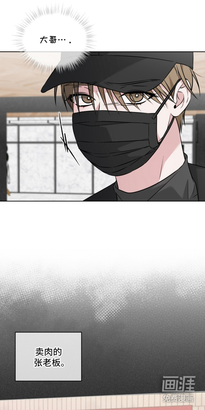 无香的花漫画-图6