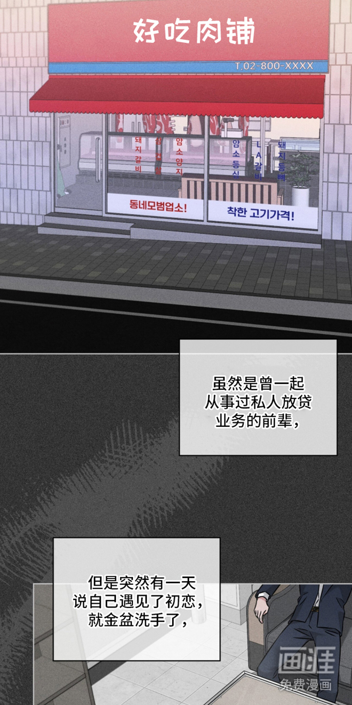 无香的花漫画-图7