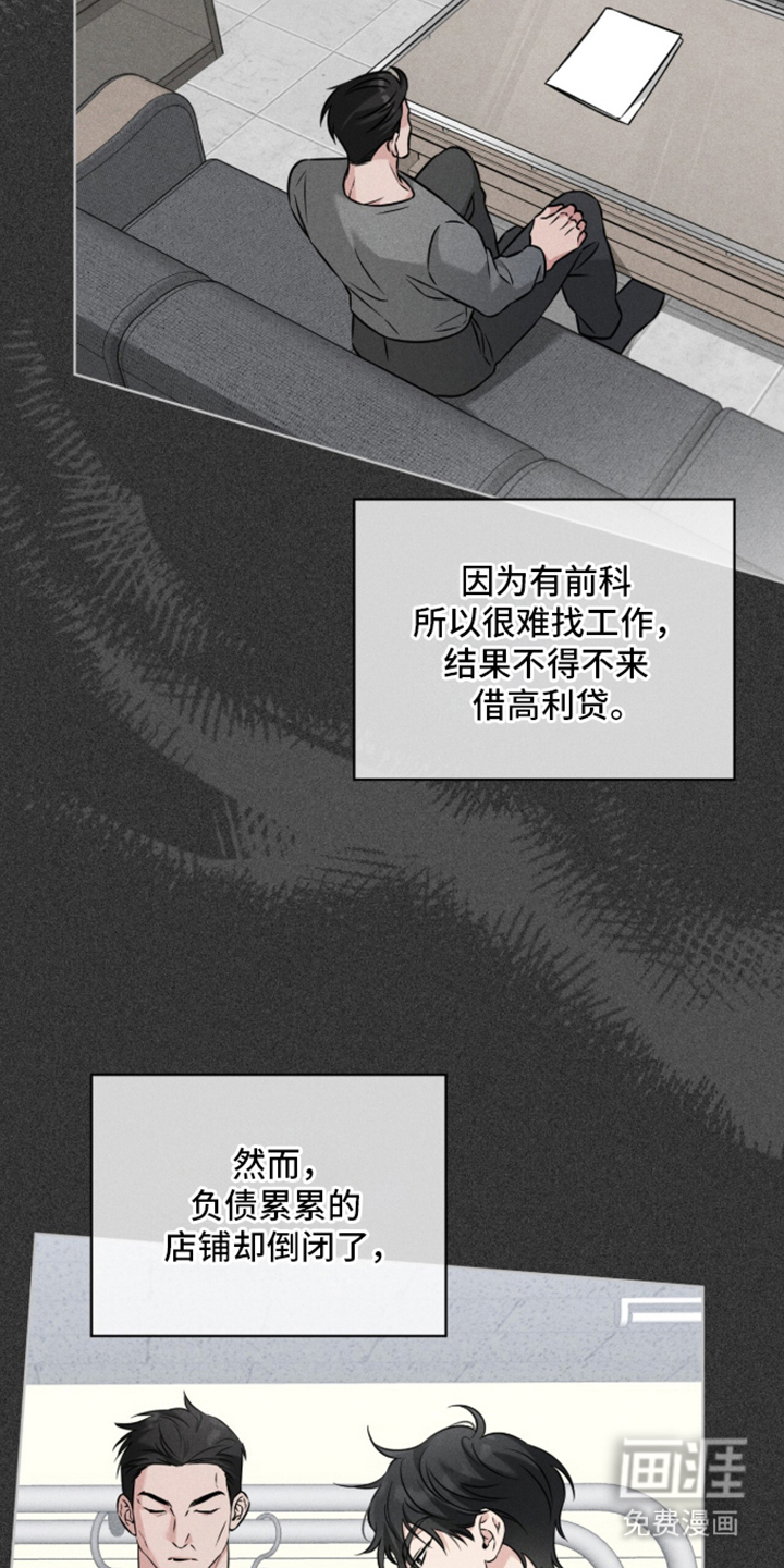 无香的花漫画-图8