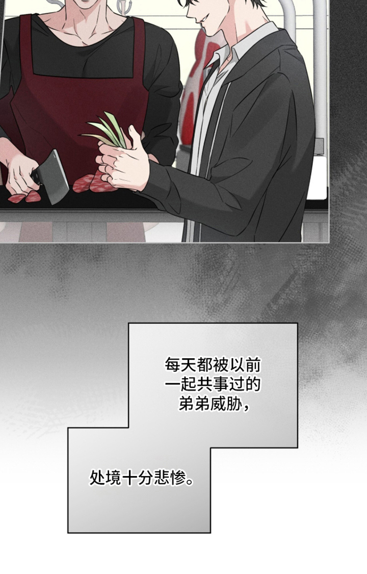 无香的花漫画-图9