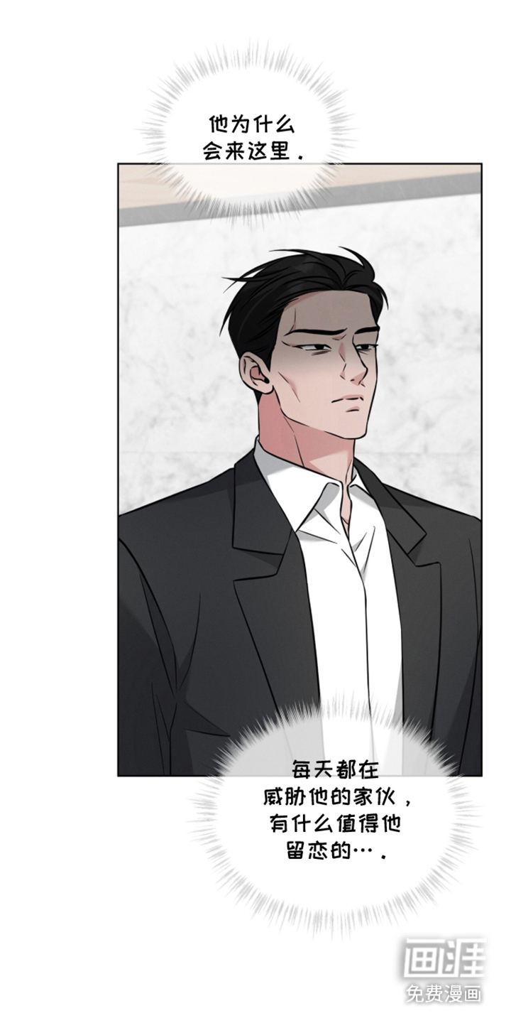 无香的花漫画-图10