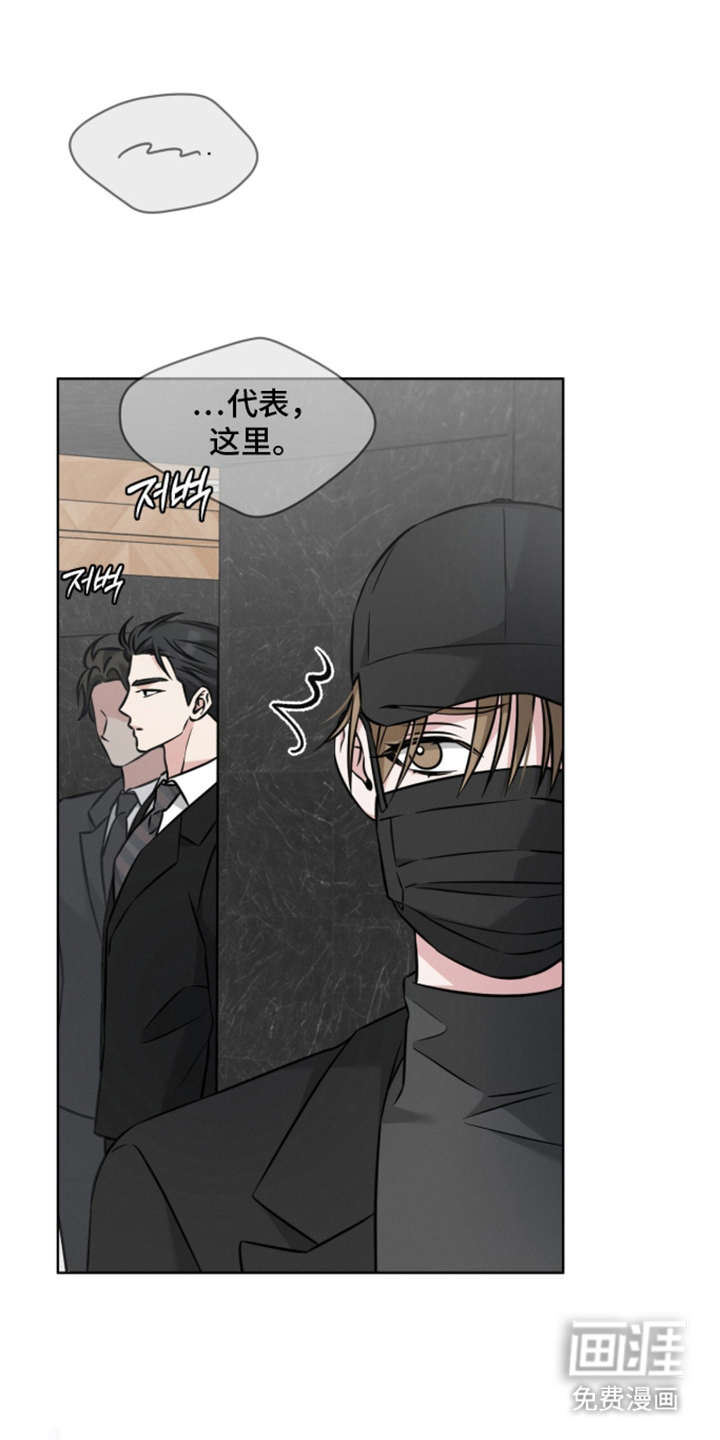无香的花漫画-图11