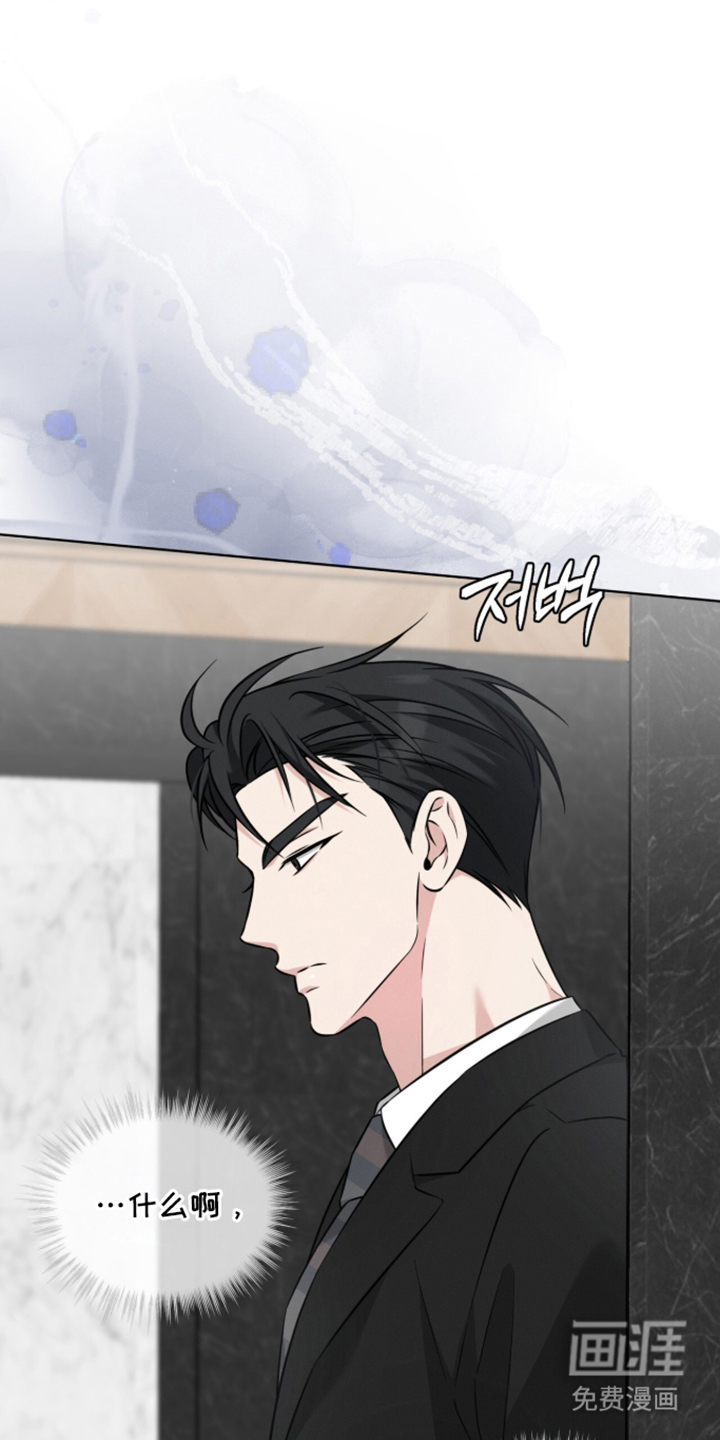 无香的花漫画-图12