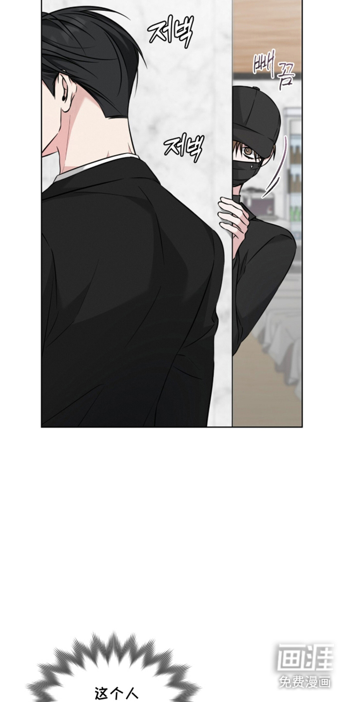 无香的花漫画-图15