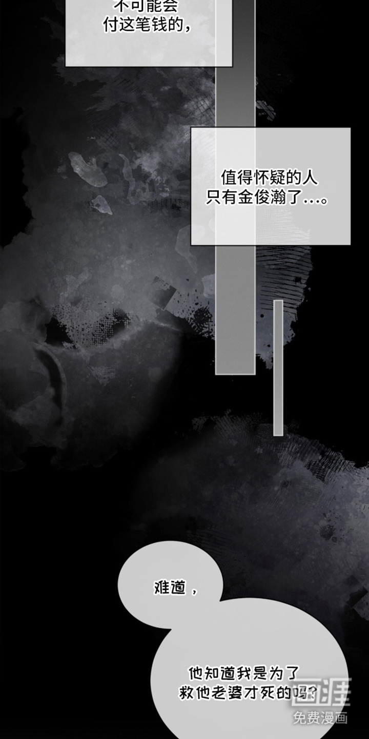 无香的花漫画-图21