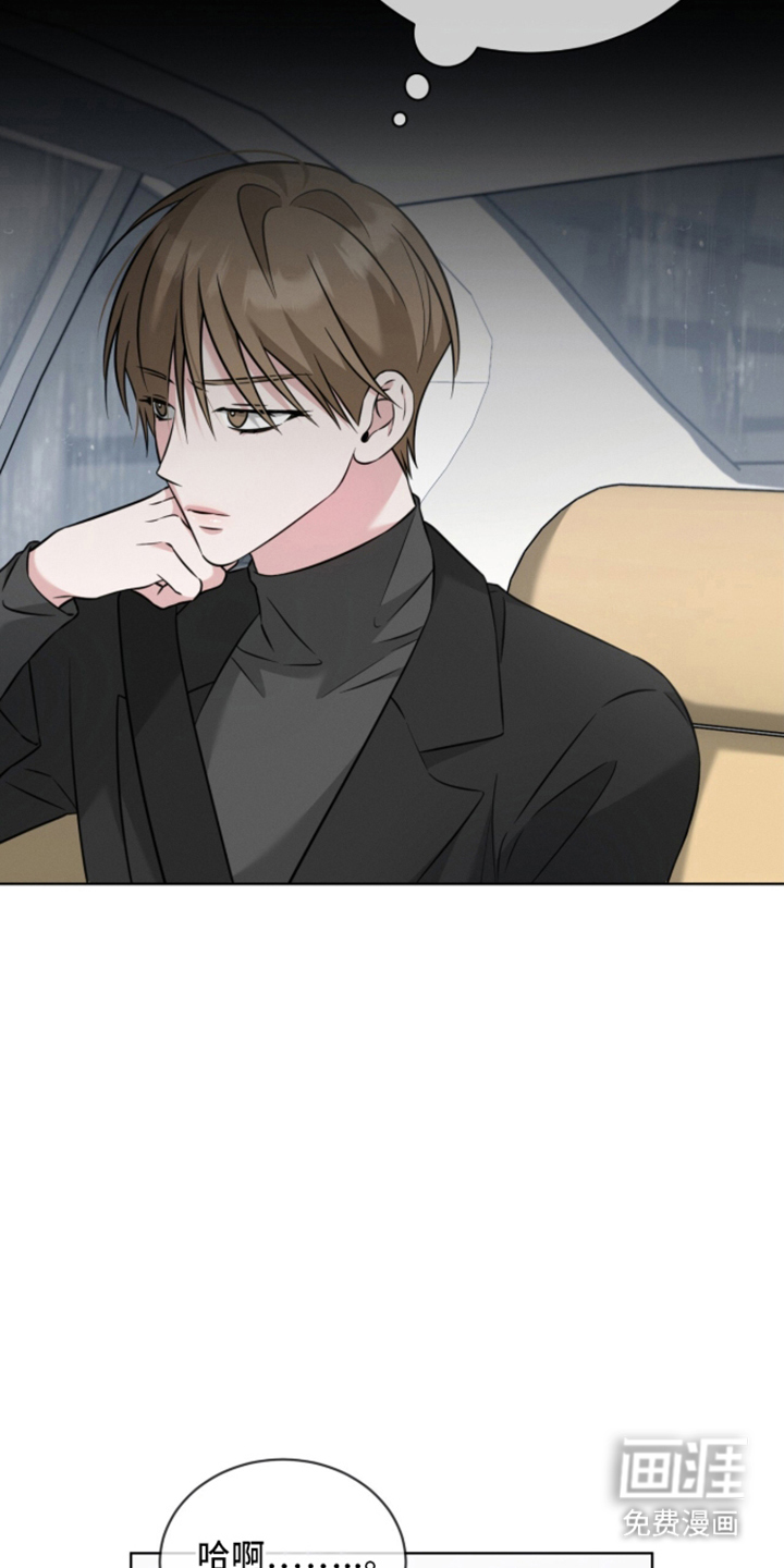 无香的花漫画-图22