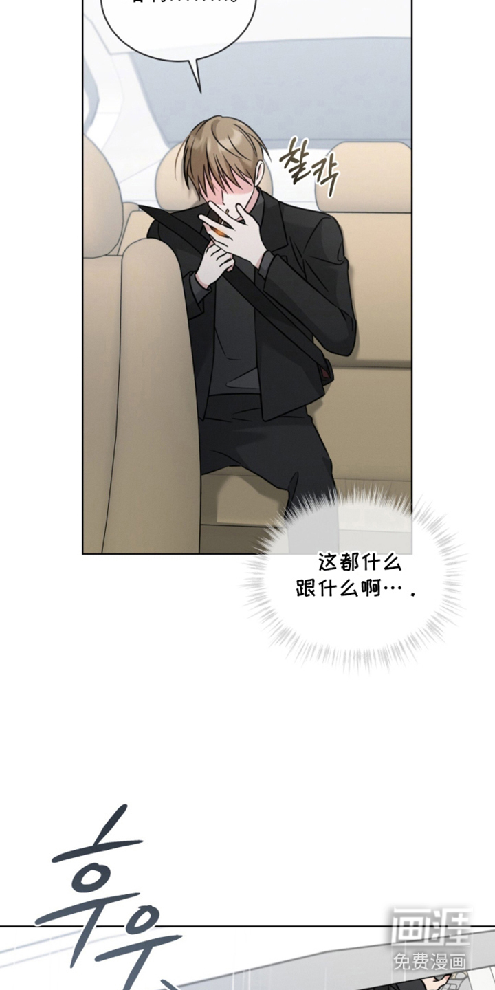 无香的花漫画-图23