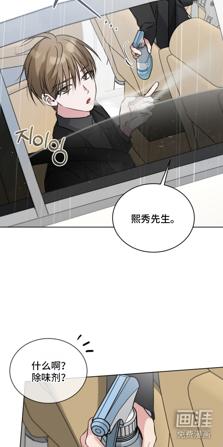 无香的花漫画-图24