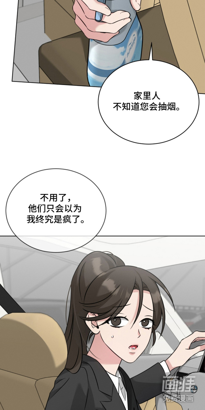 无香的花漫画-图25