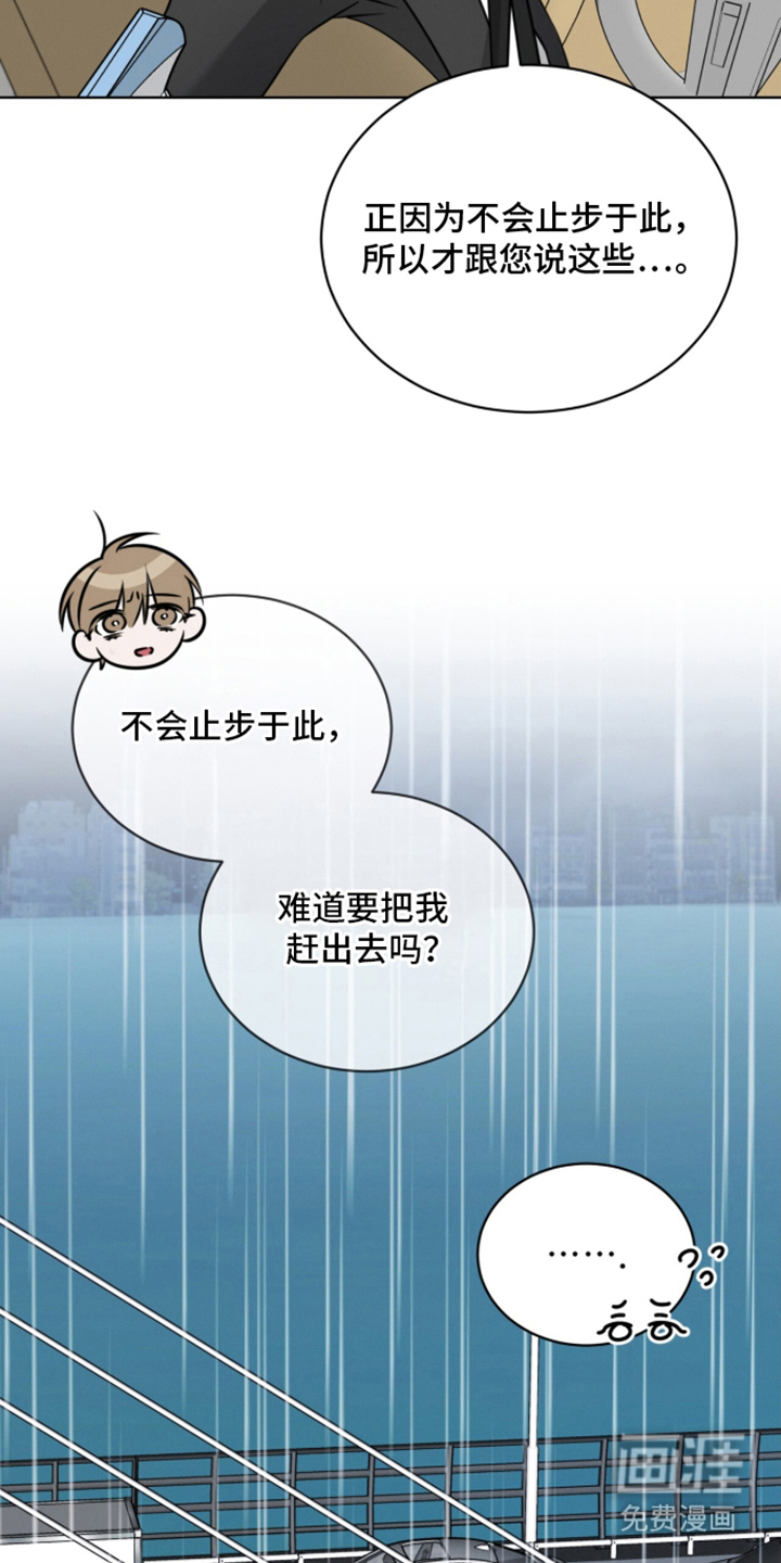 无香的花漫画-图26