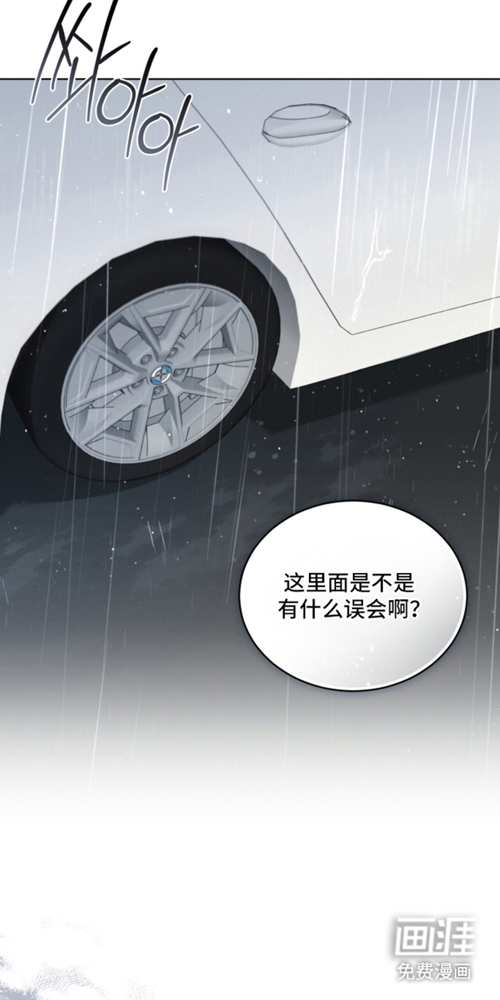 无香的花漫画-图4