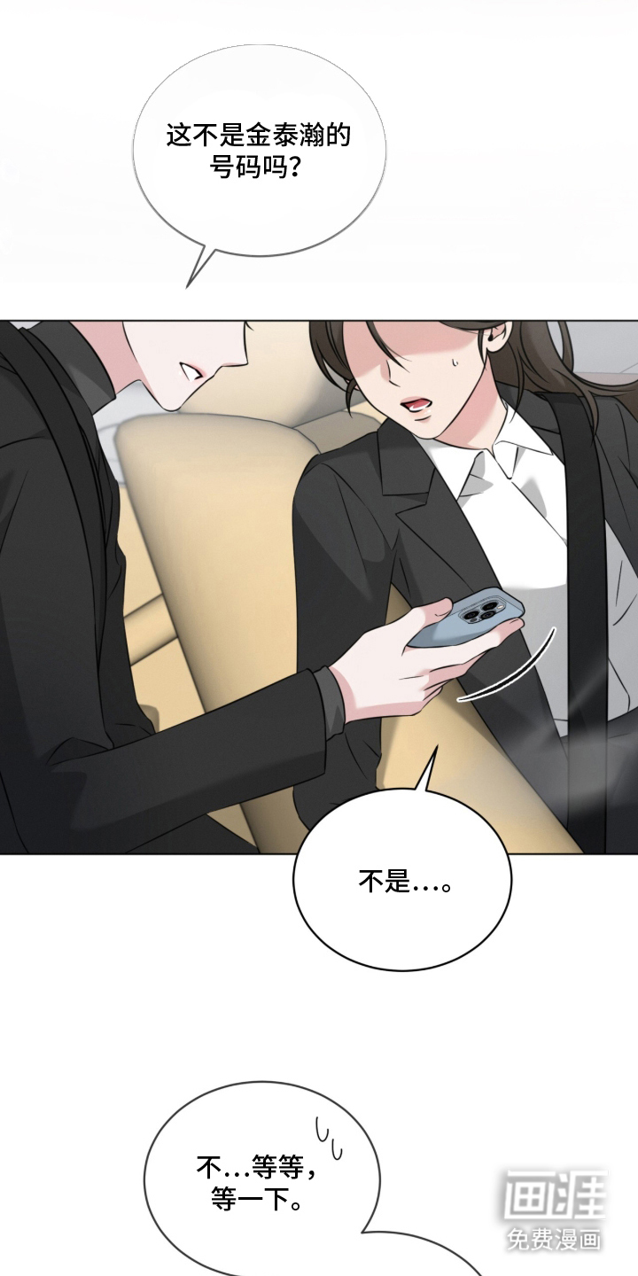 无香的花漫画-图9