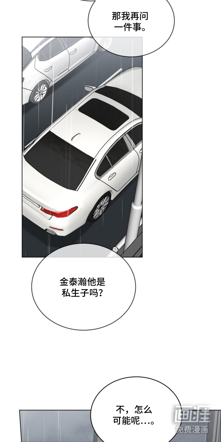 无香的花漫画-图10