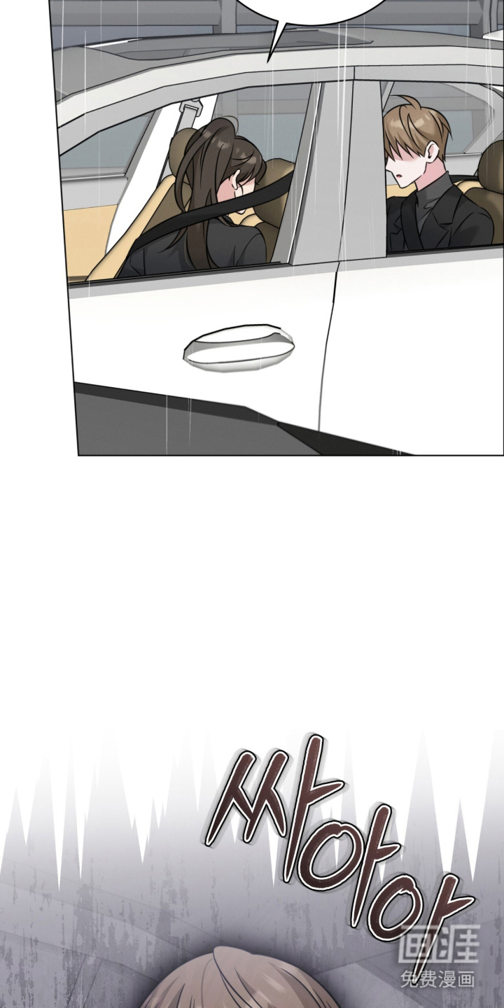 无香的花漫画-图11