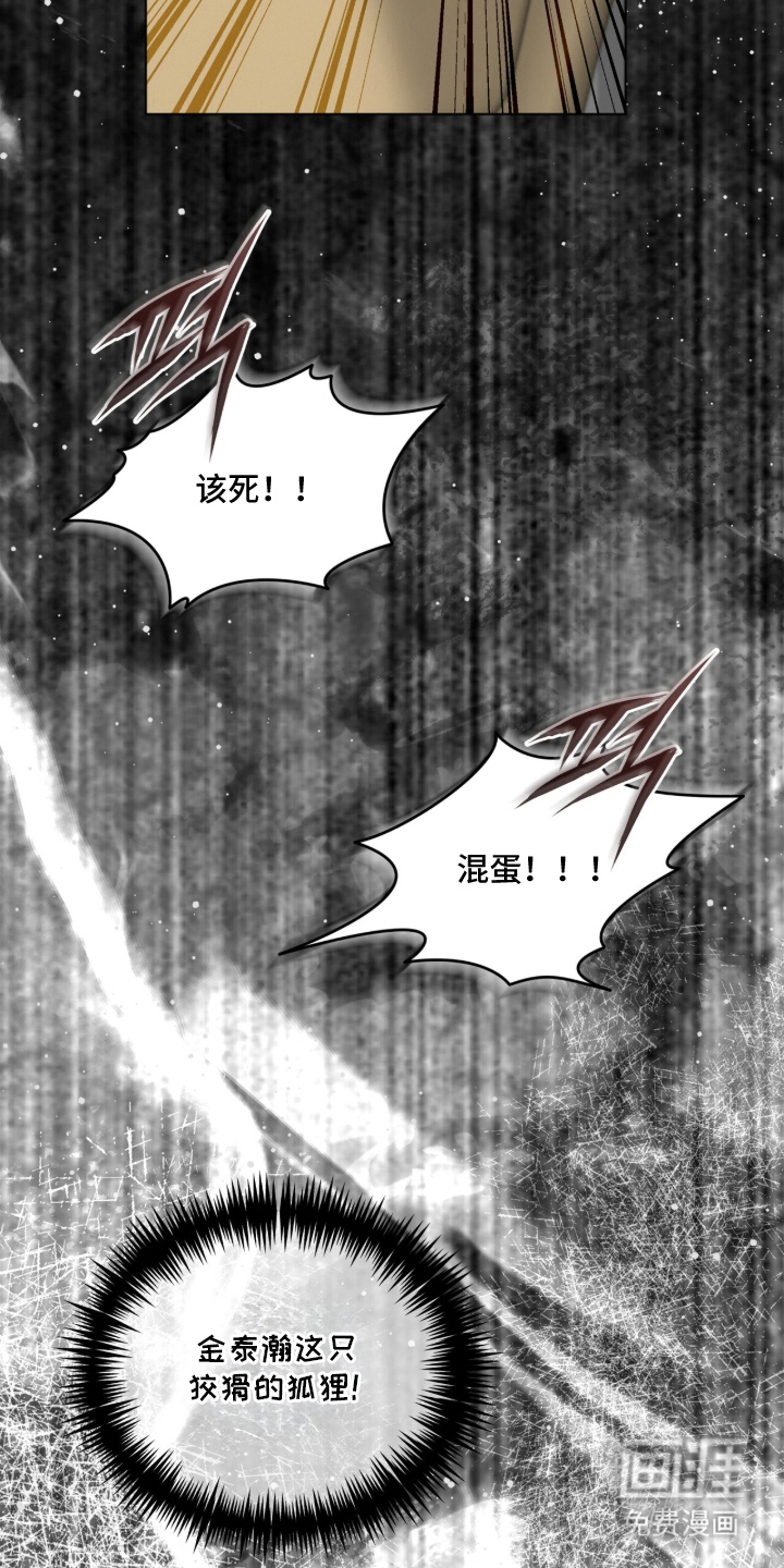 无香的花漫画-图14