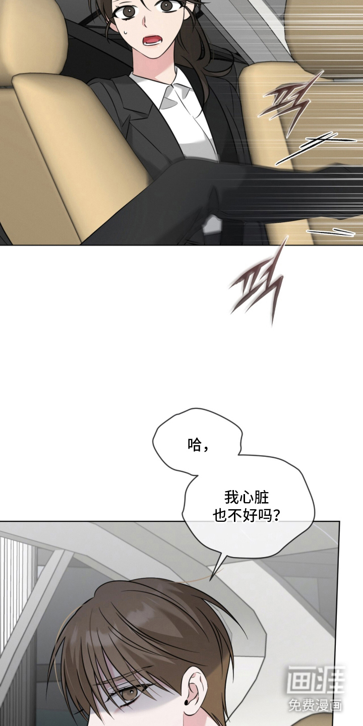 无香的花漫画-图16