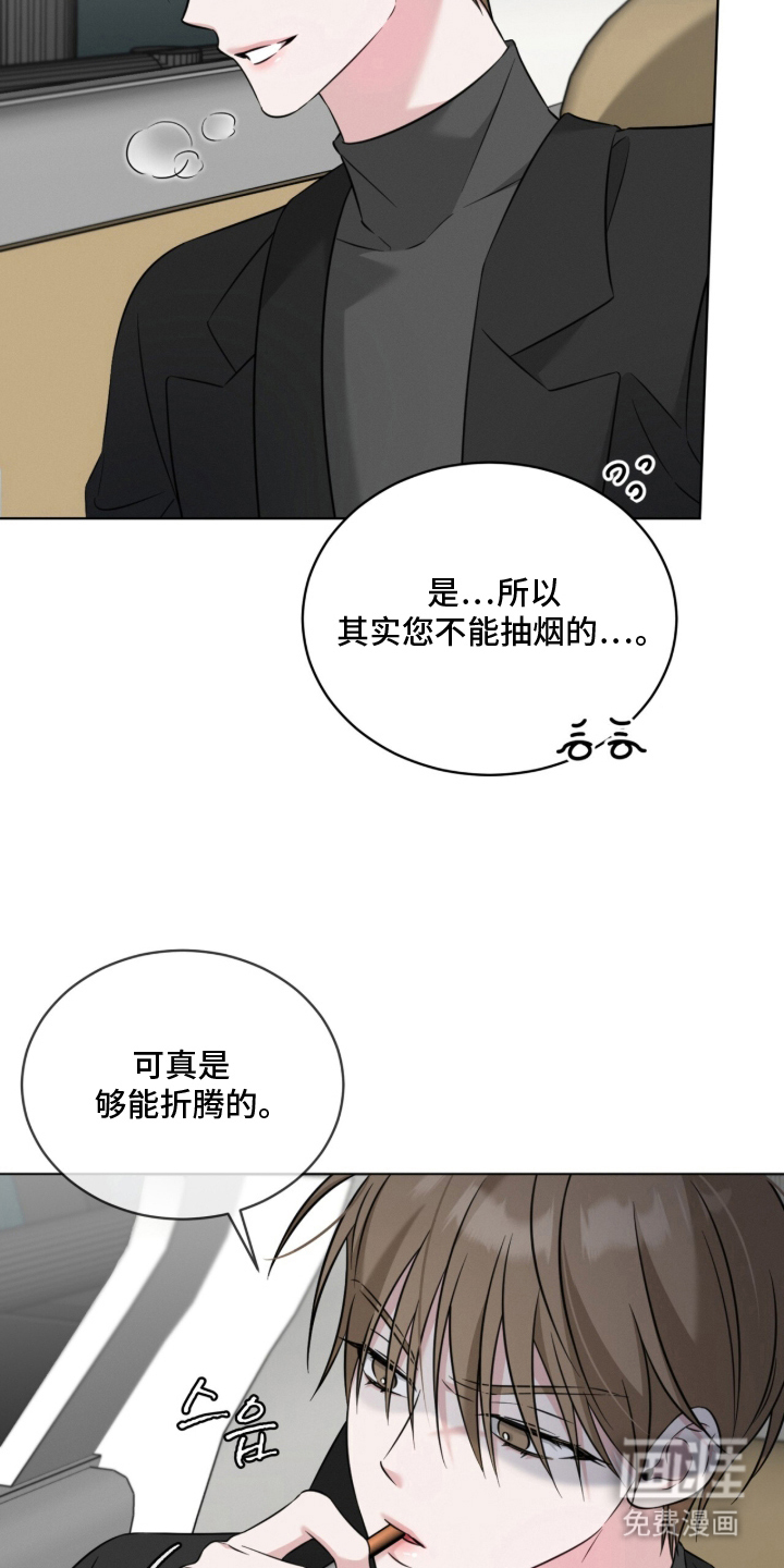 无香的花漫画-图17