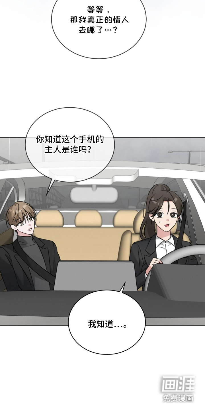 无香的花漫画-图21