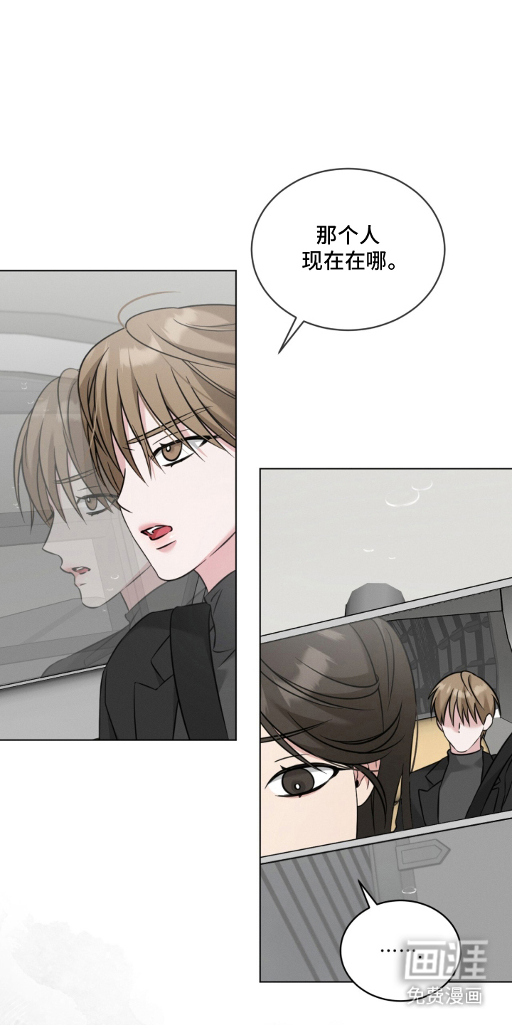 无香的花漫画-图22