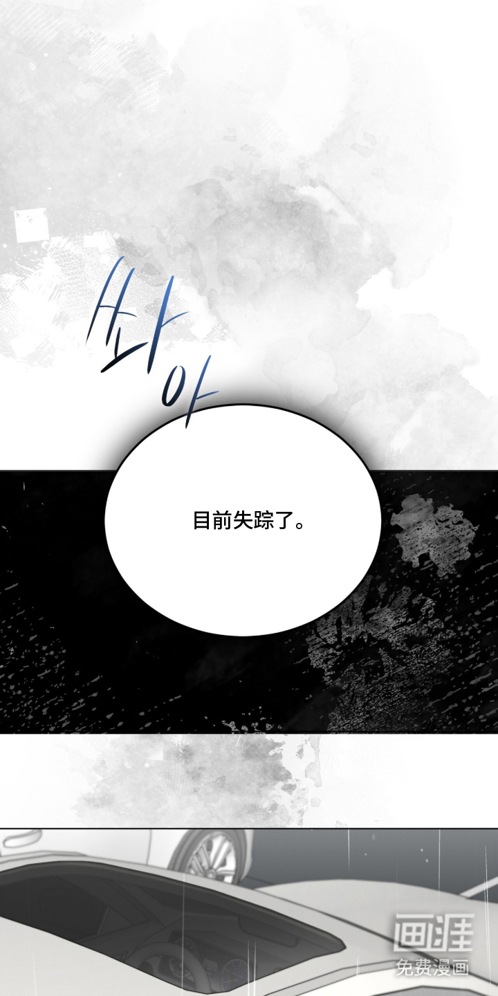无香的花漫画-图23