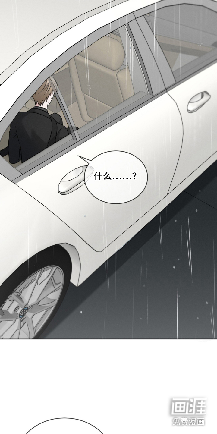 无香的花漫画-图24
