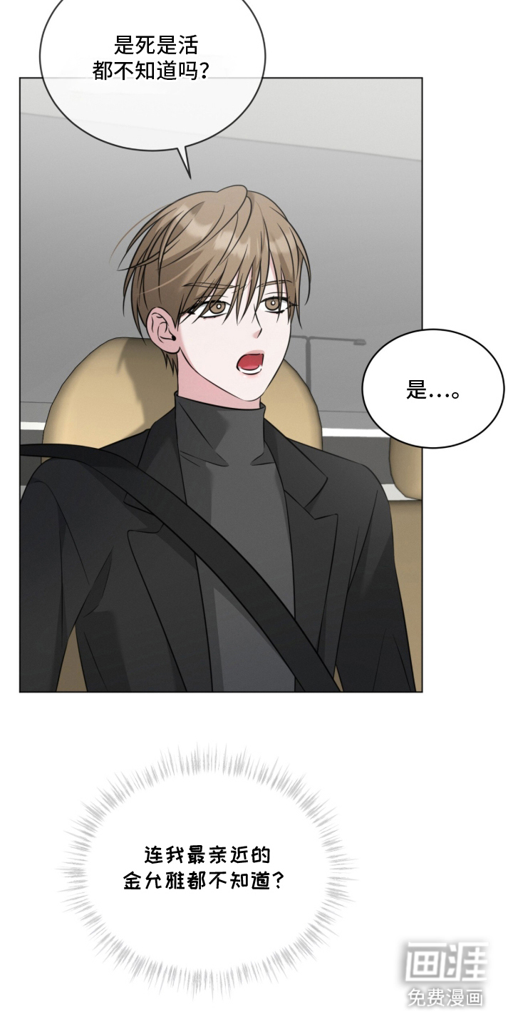 无香的花漫画-图25