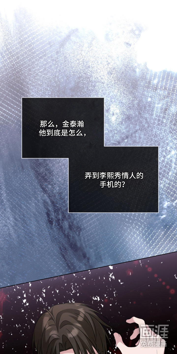 无香的花漫画-图26