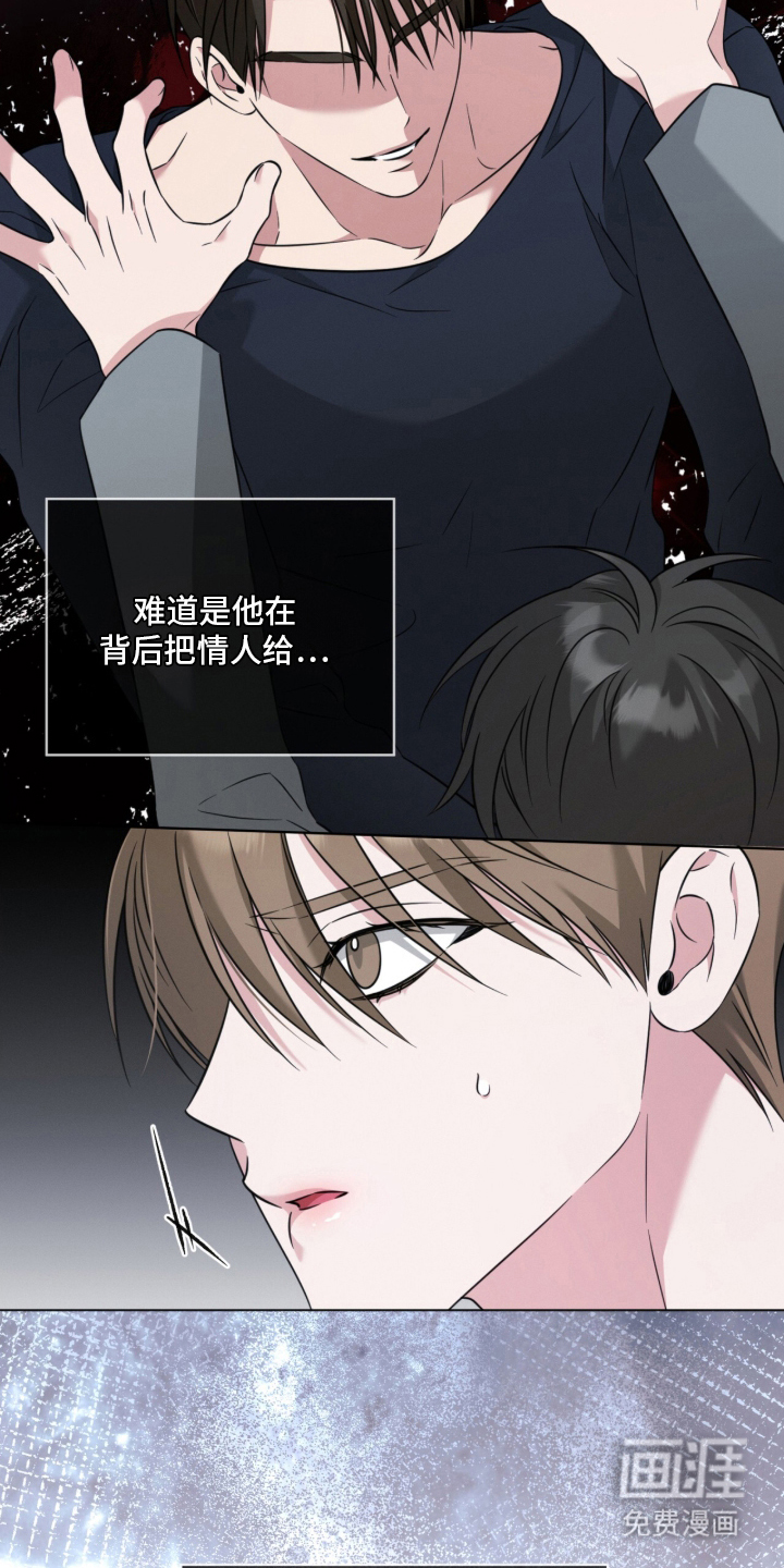 无香的花漫画-图27