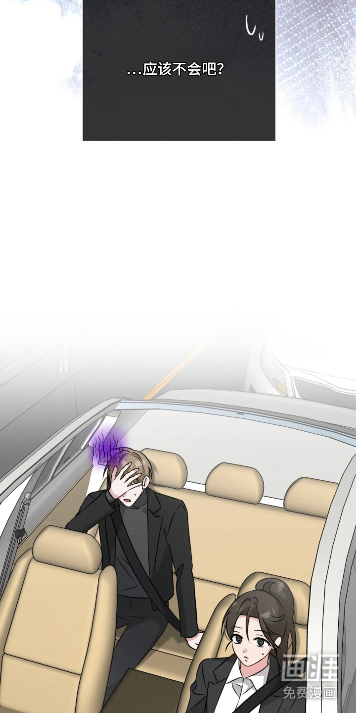 无香的花漫画-图28
