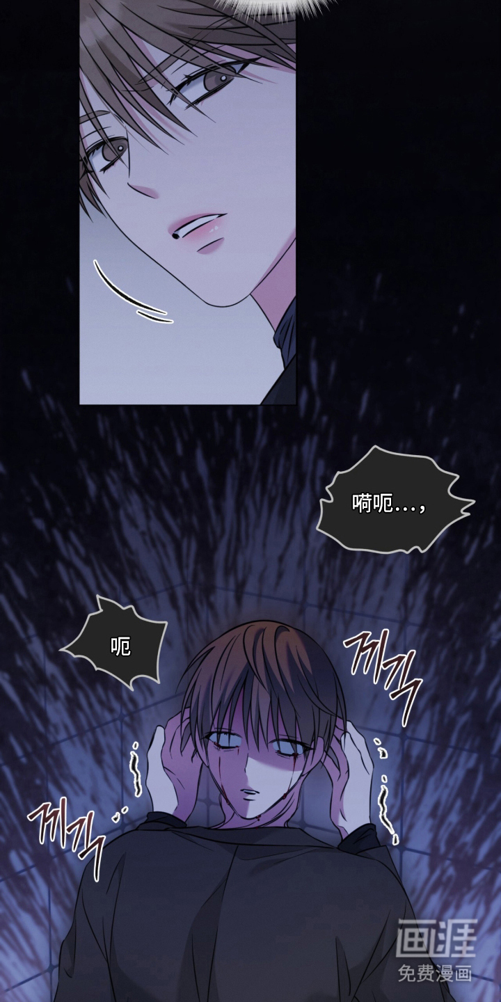 无香的花漫画-图2