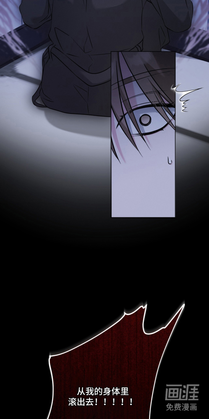 无香的花漫画-图3