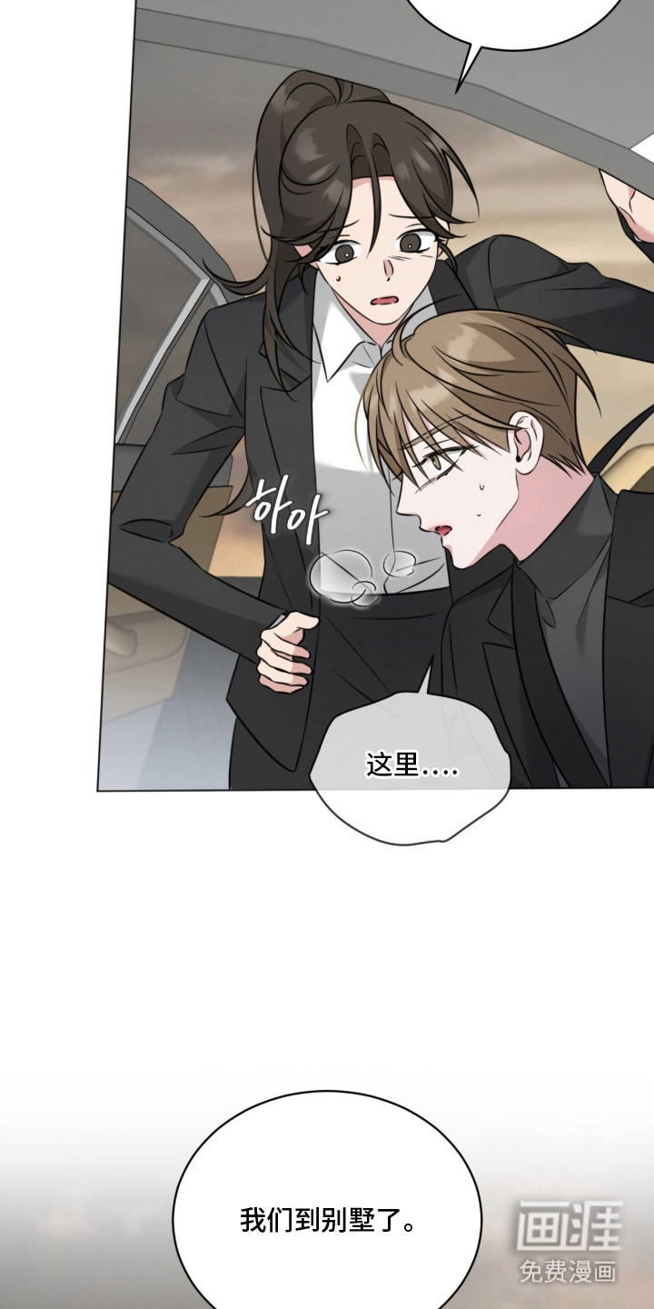 无香的花漫画-图6