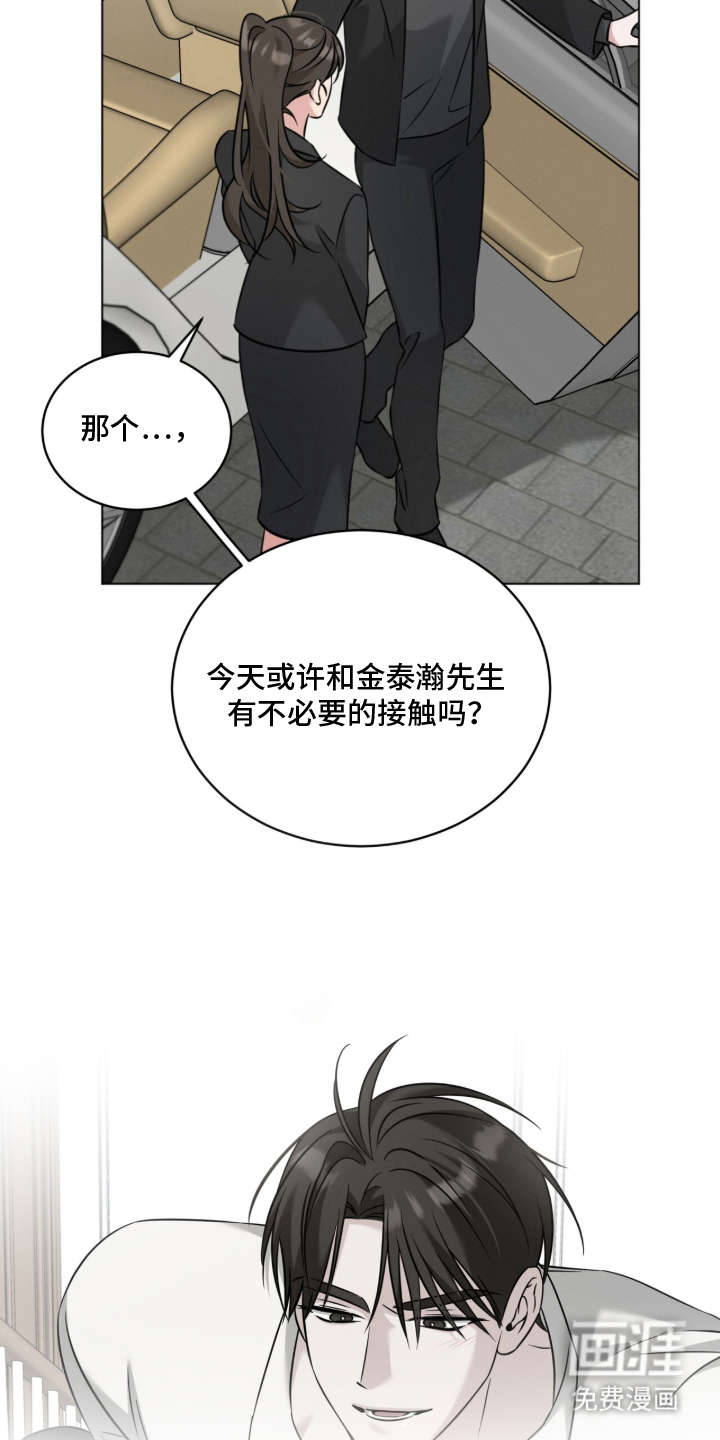 无香的花漫画-图8