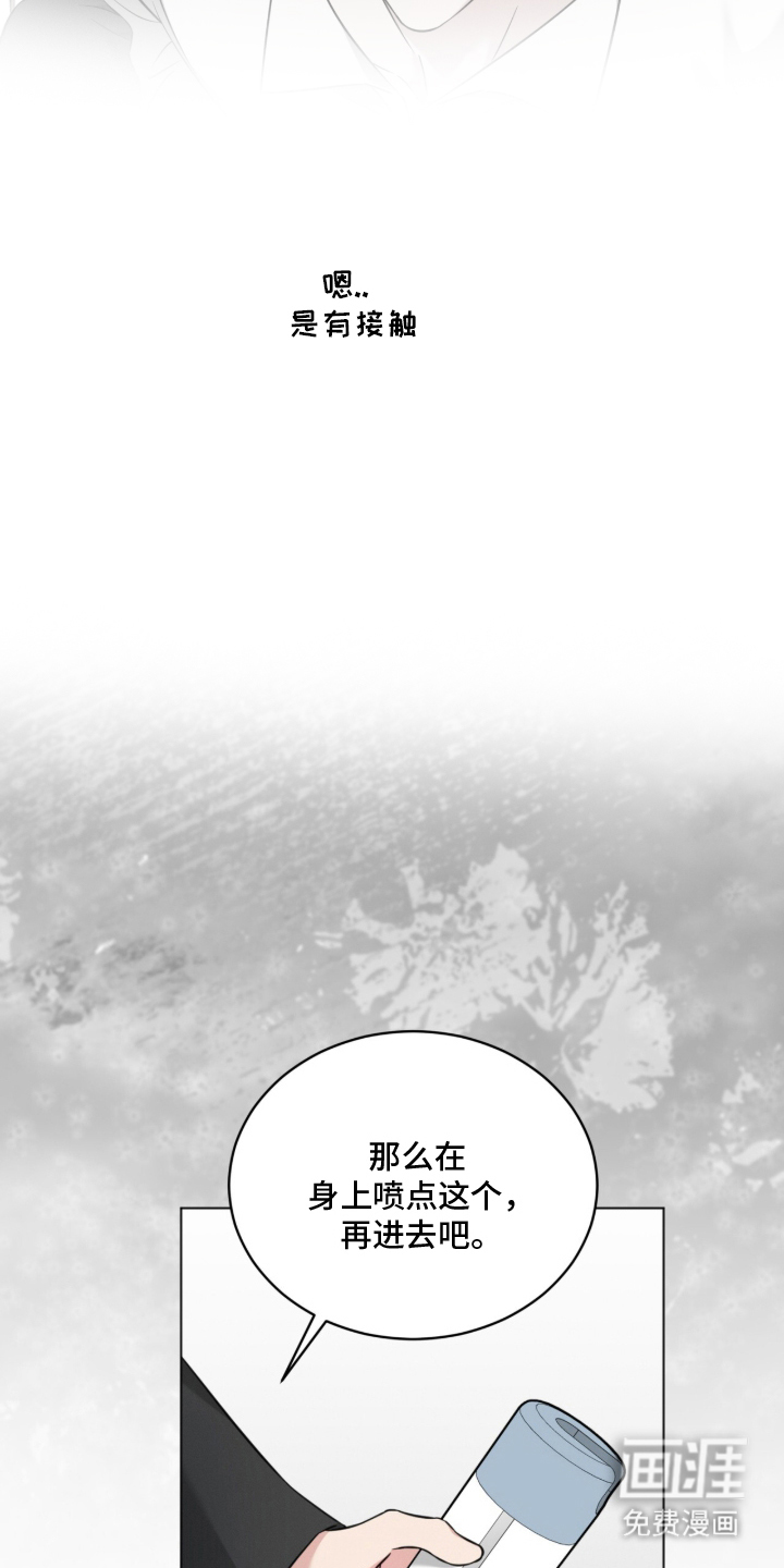 无香的花漫画-图9