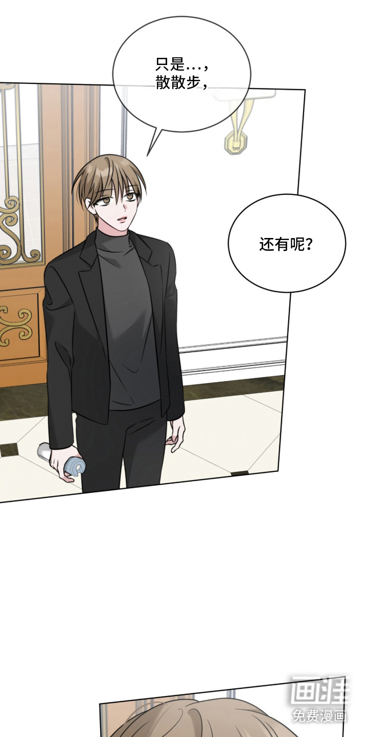 无香的花漫画-图14