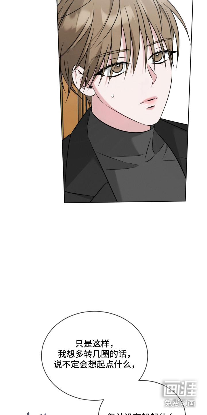 无香的花漫画-图15