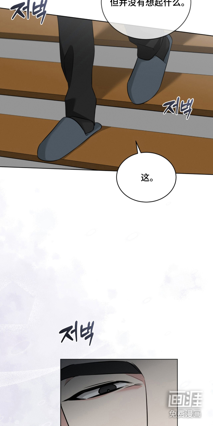 无香的花漫画-图16