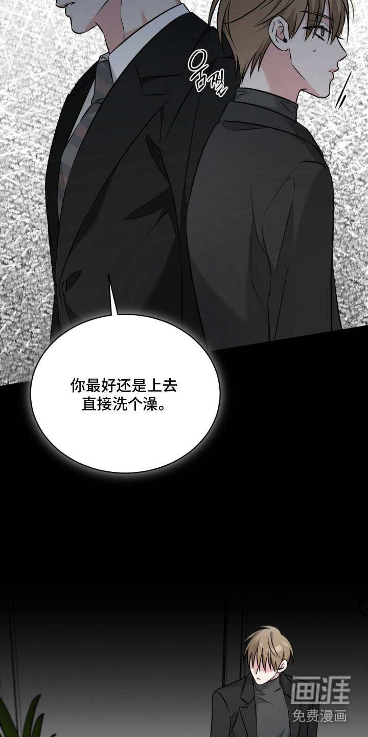 无香的花漫画-图19