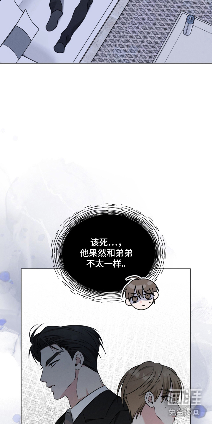 无香的花漫画-图22