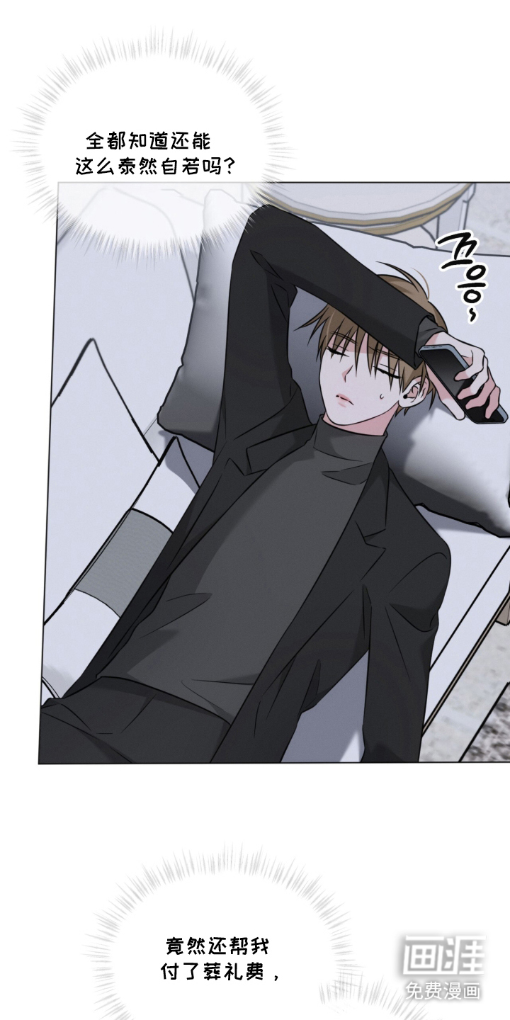无香的花漫画-图0