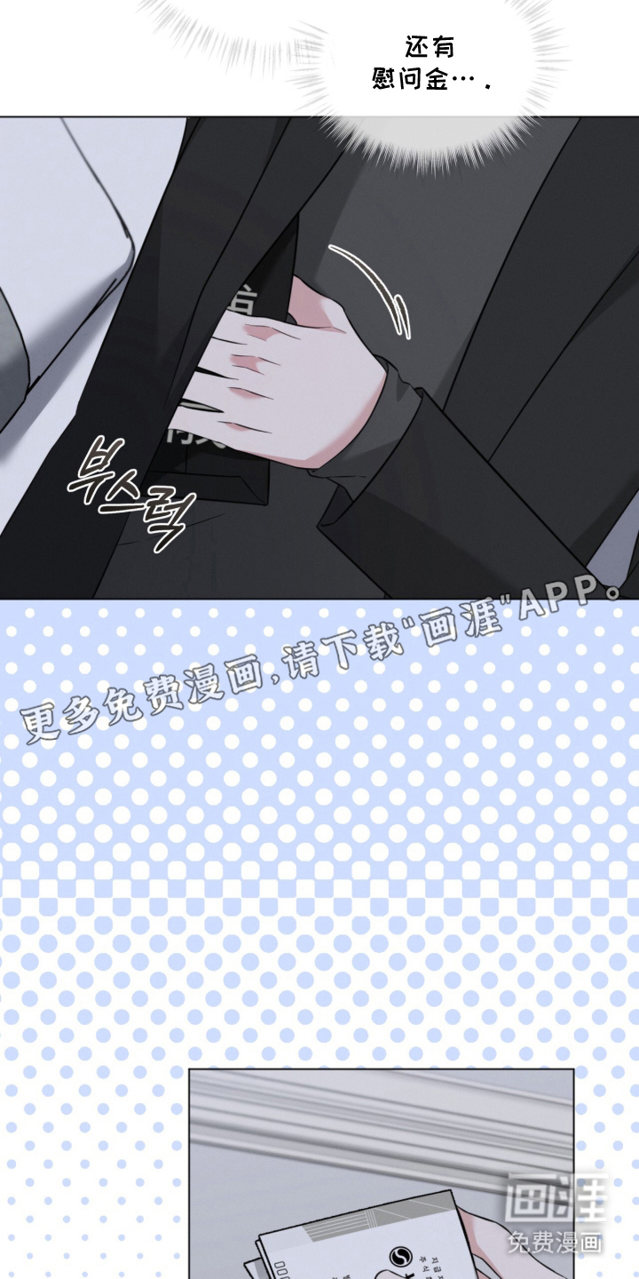 无香的花漫画-图1
