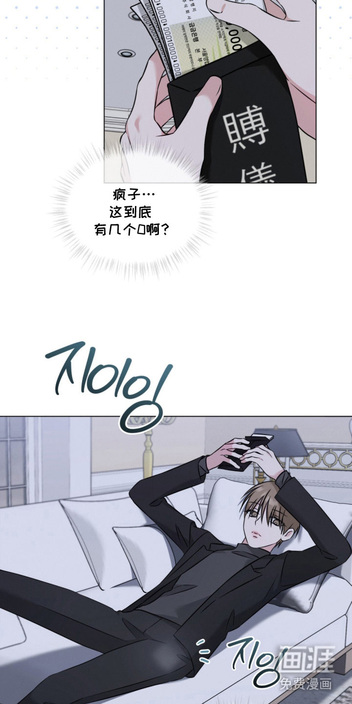 无香的花漫画-图2
