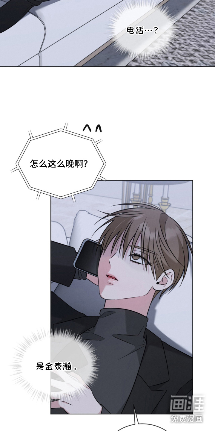 无香的花漫画-图3