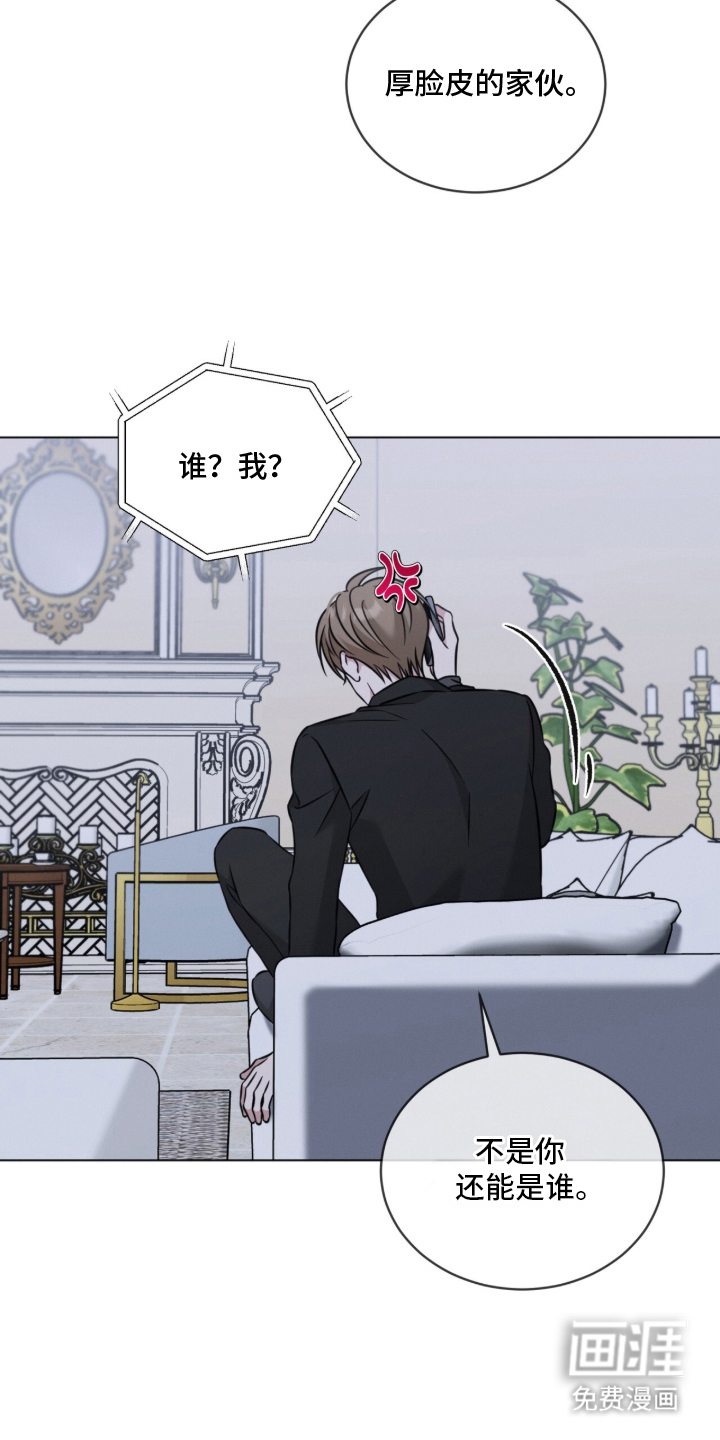 无香的花漫画-图4