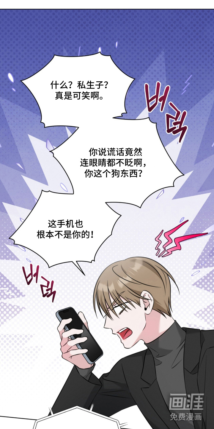 无香的花漫画-图5