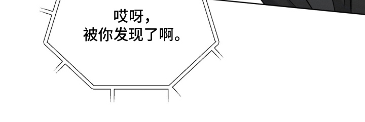 无香的花漫画-图6