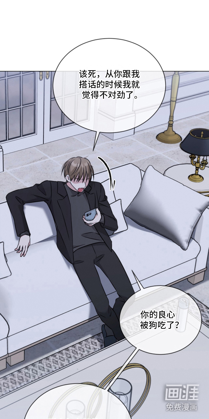 无香的花漫画-图7